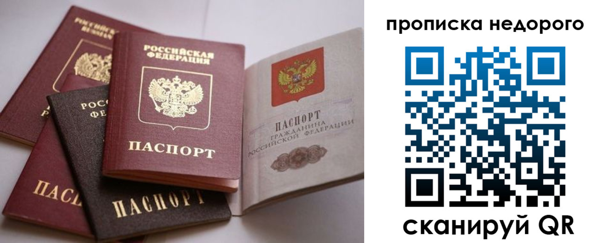 временная регистрация для школы в Сосногорске