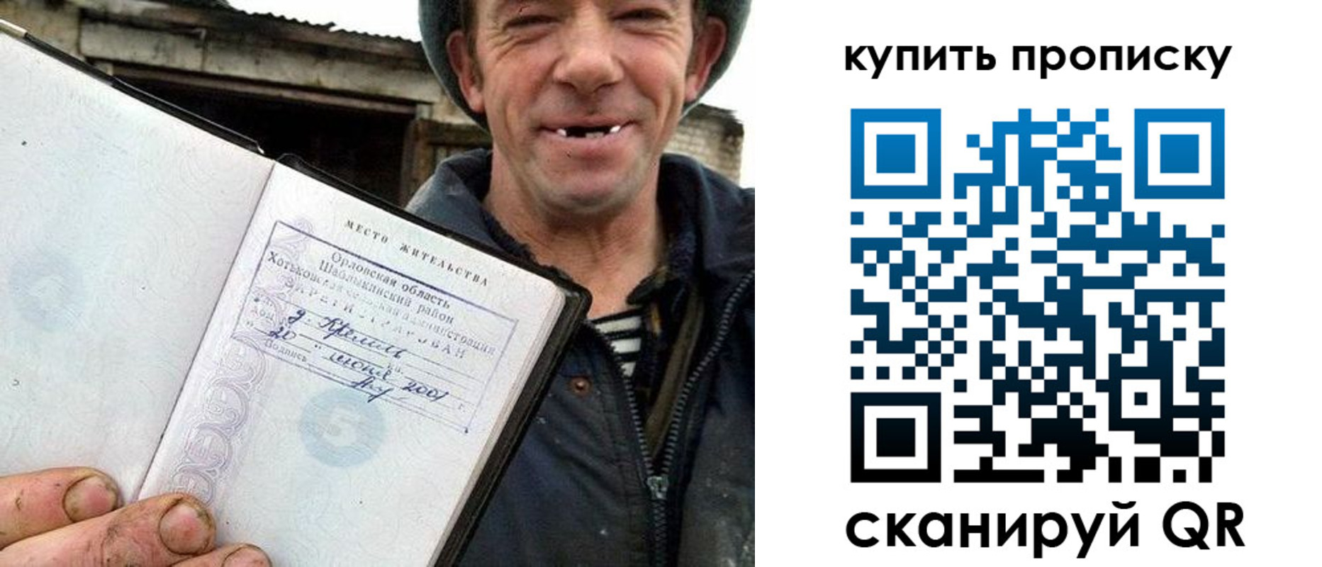 прописка ребенка в Сосногорске