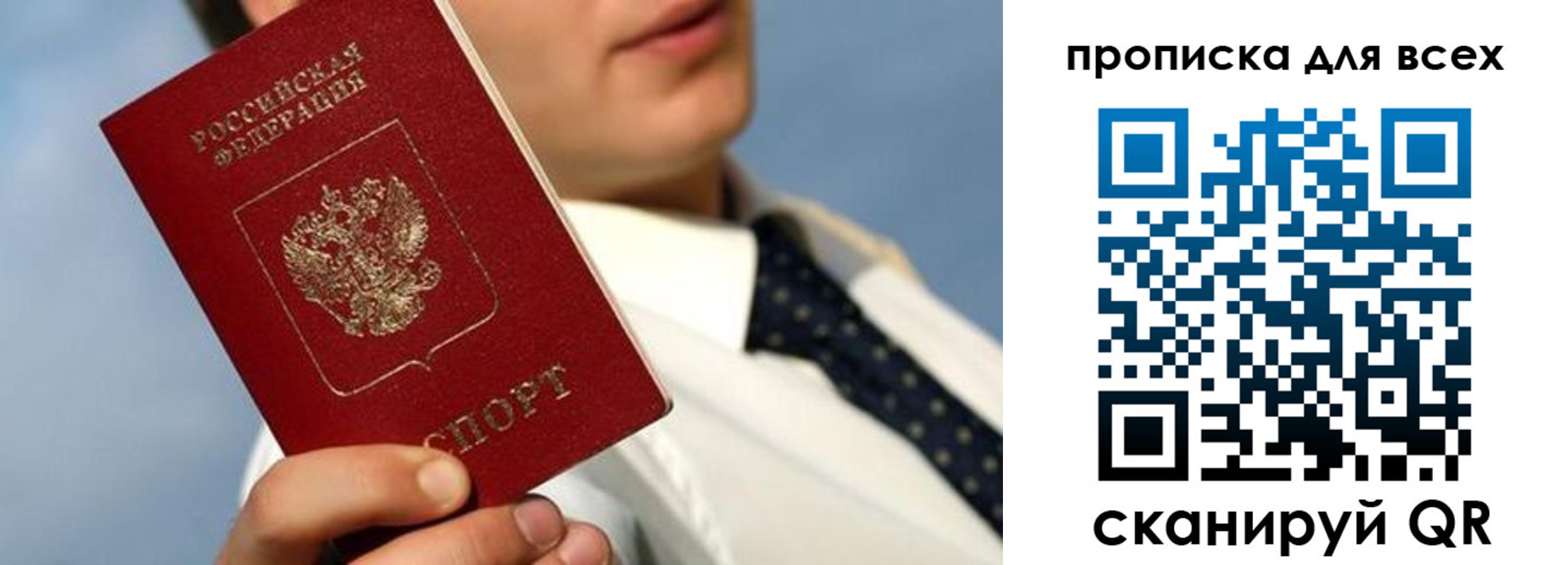 миграционный учет в Сосногорске