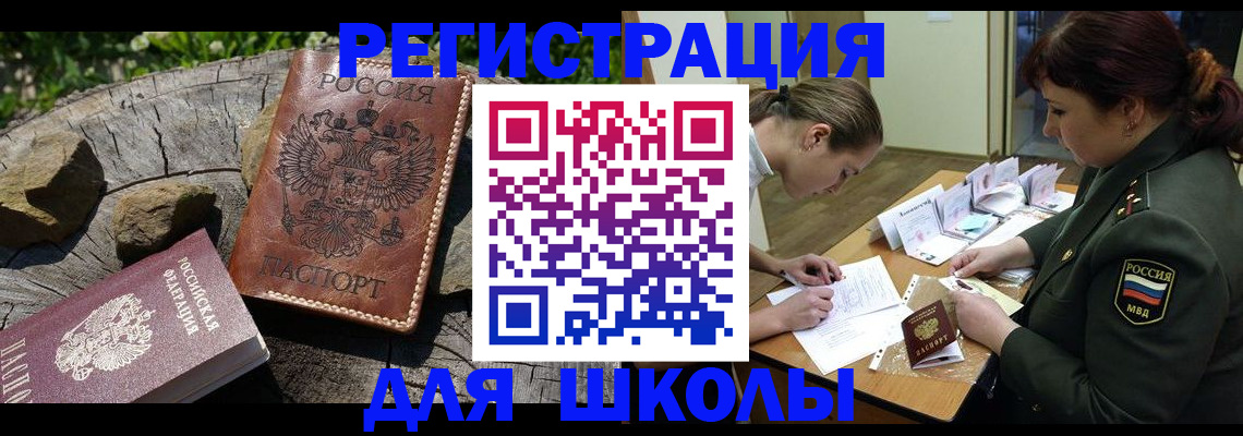 временная регистрация в квартире в Сосногорске
