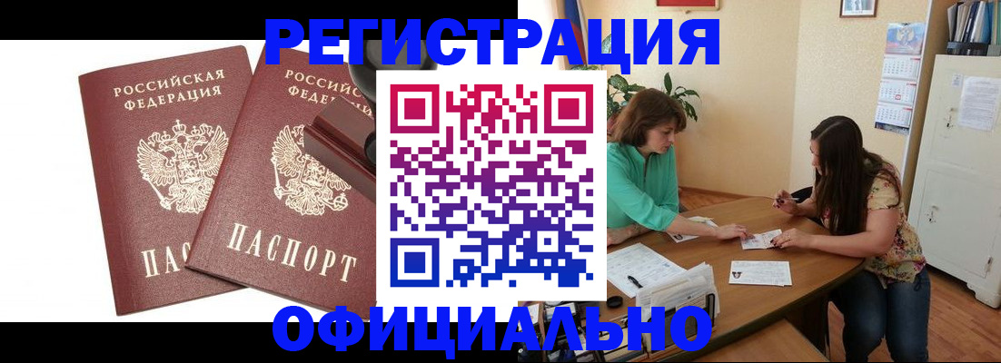 прописка для школы в Сосногорске