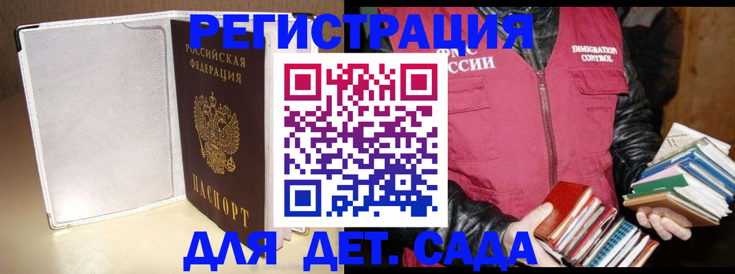 временная регистрация адрес в Сосногорске
