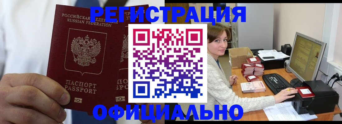 прописка для школы в Сосногорске