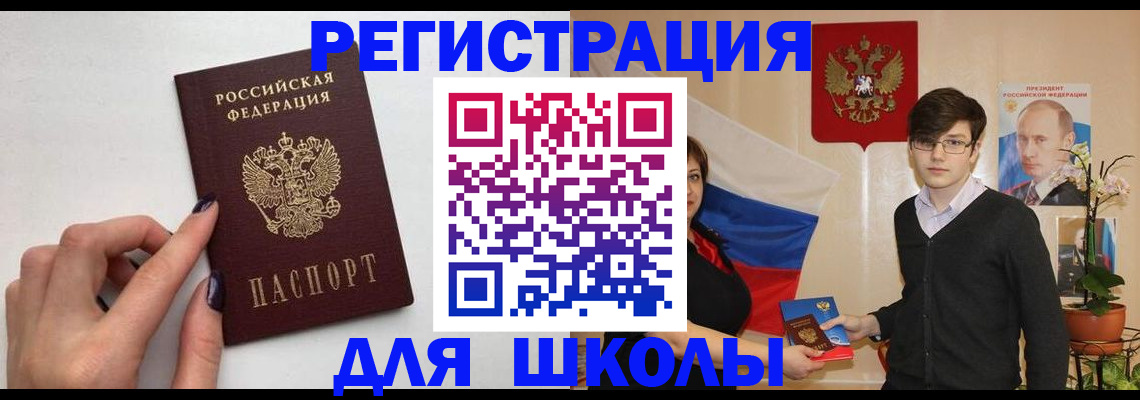 временная регистрация для всех в Сосногорске