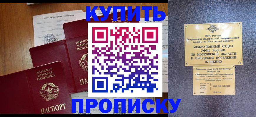 прописка в квартире в Сосногорске