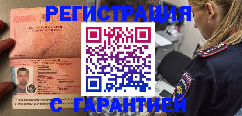 временная регистрация собственник в Сосногорске