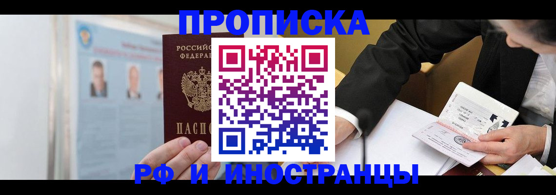 временная регистрация госуслуги в Сосногорске