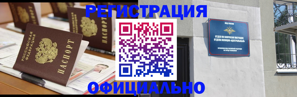 где прописаться в Сосногорске