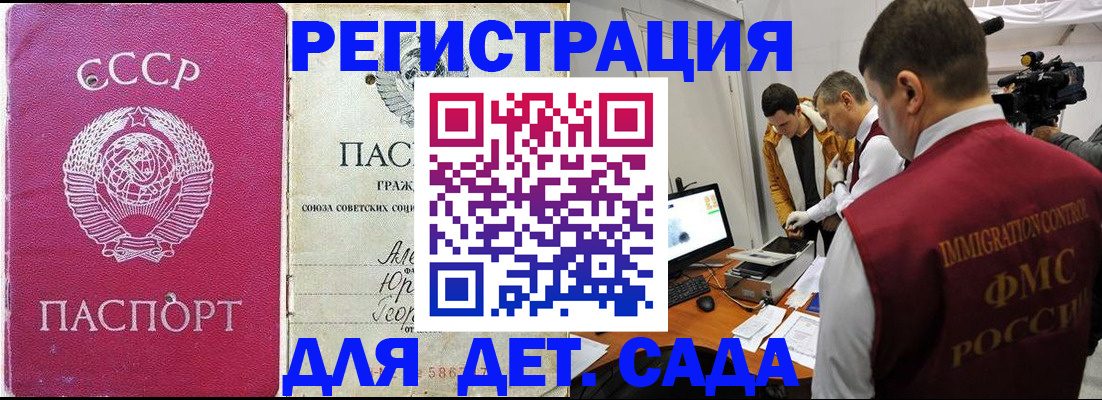 временная прописка в Сосногорске