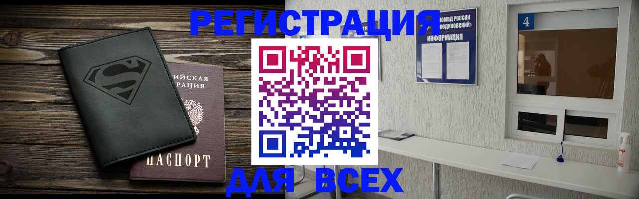 прописка для школы в Сосногорске