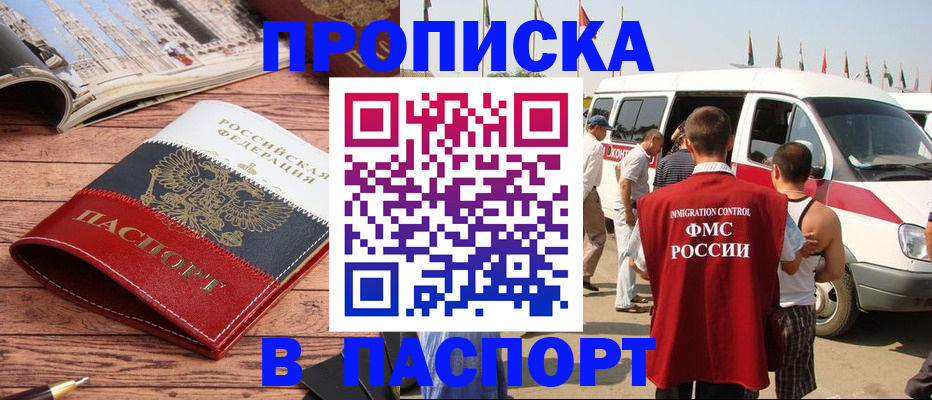 регистрация в Сосногорске