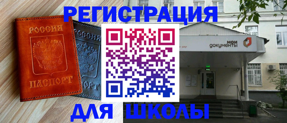 прописка паспорт в Сосногорске